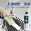 【mazmac每渍每克清洁乳】水龙头去污清洗剂 厨房清洁膏 玻璃瓷砖清洁剂 商品缩略图1