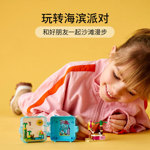 乐高LEGO 米娅的夏日百趣游戏盒41413 商品图2