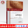 【出版社直销】大学语文 黄作阵 著 新世纪第二2版（全国中医药行业高等教育十三五规划教材第十版）中国中医药出版社 考研复习书 商品缩略图0