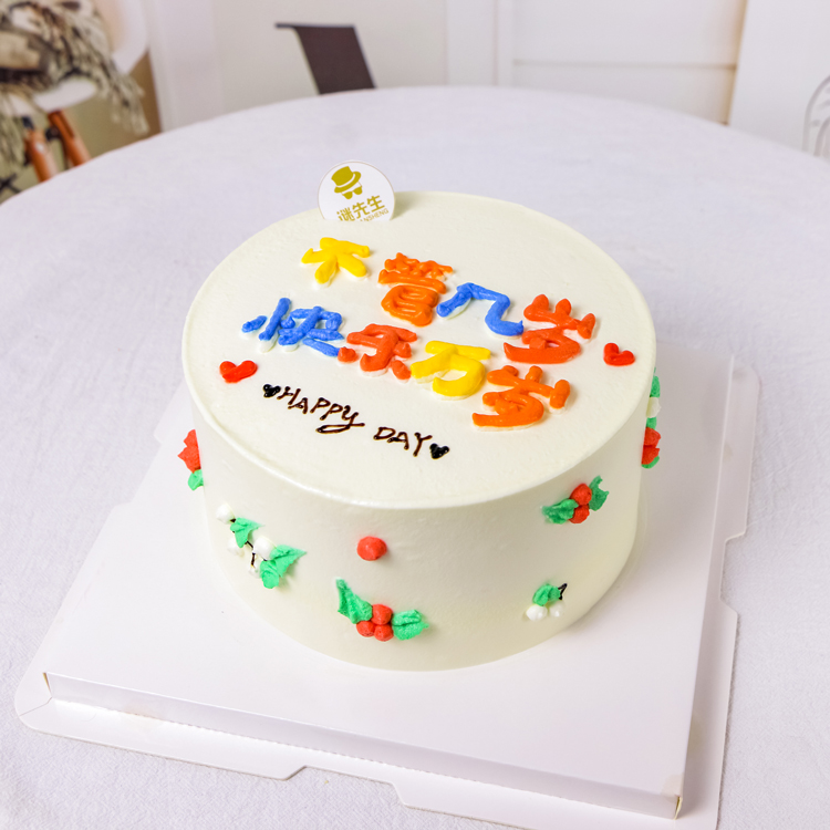 快乐万岁【夹心：哈密瓜＋芒果＋扁桃仁榛子酱】