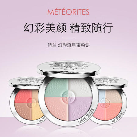 娇兰幻彩流星粉饼02#珍珠色 商品图1