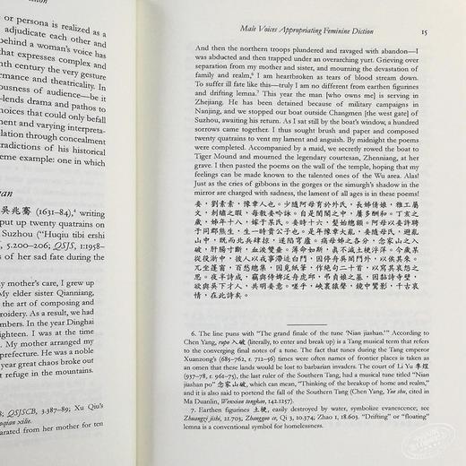 【中商原版】近代中国文学中的女性与民族创伤 英文原版 Women and National Trauma in Late Imperial Chinese Literature Wai yee 商品图6