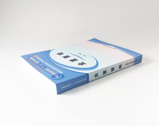 【出版社直销】金匮要略 张家礼编 新世纪全国高等中医药院校七年制规划教材 中国中医药出版社 普通高等教育十一五国家级规划教材 商品图2