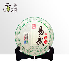 普洱生茶 陈升号 2018年 易武大树 357g/饼