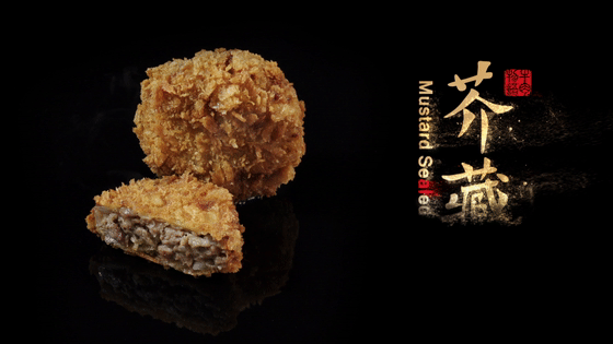 美味的芥藏牛肉饼，选自澳洲和牛，好想咬上一口！ 