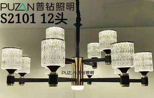 普钻 S2101 吊灯/12头 商品图0