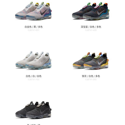 air vapor/max FK气垫跑步鞋减震运动鞋012403 商品图1