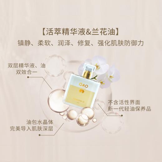 nywow o 兰花精粹修护兰花油 70ML [D类] 商品图6