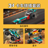 乐高LEGO 巨轮越野车31101 商品缩略图1