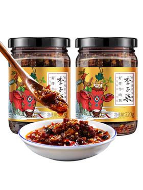 【3瓶】李子柒好拌牛肉酱220g*3瓶  下饭神器  明星下饭酱  单瓶低至22元