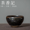 茶香记 孙福昆建盏 柴烧精品盏 黑底油滴 非遗传承人 黑釉深邃 镜面感强 商品缩略图0