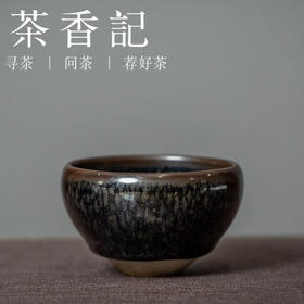 茶香记 孙福昆建盏 柴烧精品盏 黑底油滴 非遗传承人 黑釉深邃 镜面感强