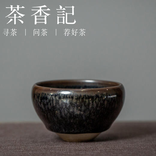茶香记 孙福昆建盏 柴烧精品盏 黑底油滴 非遗传承人 黑釉深邃 镜面感强 商品图0