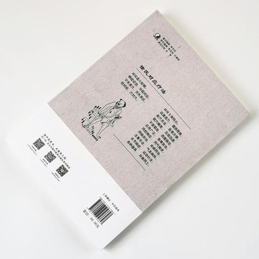 正版 现货【出版社直销】徐氏对应疗法（对应疗法，大道至简）徐明光 著 中国中医药出版社 对应疗法 推拿治疗 刮痧治疗 商品图3