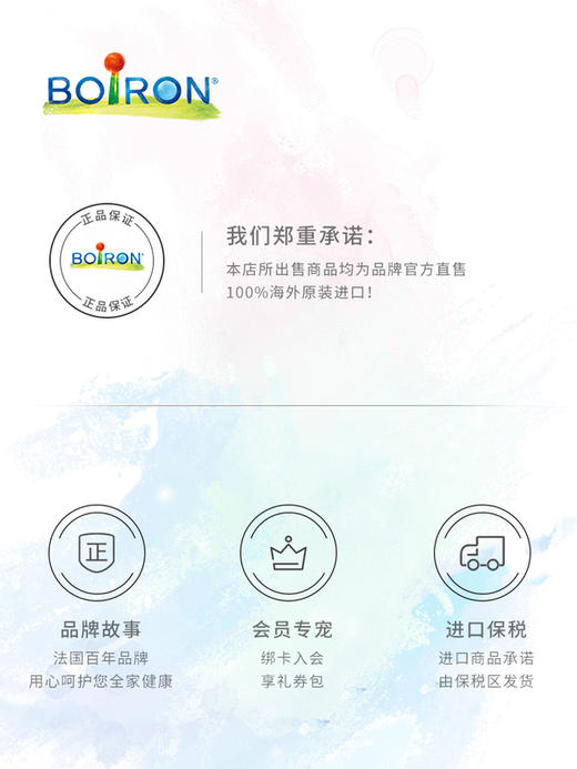 【Boiron宝弘】金盏花多效修复膏宝宝儿童蚊虫叮咬止痒膏温和舒缓30g 商品图3