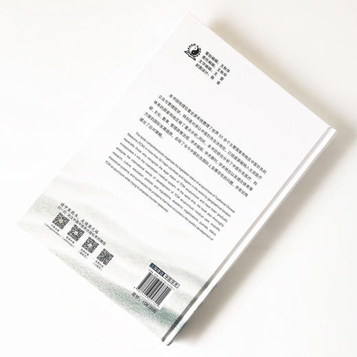 世界针灸政策与立法通览【王笑频，刘保延，杨宇洋主编】 商品图2