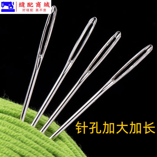 大眼加长手工针 缝衣针手针线手缝针缝补衣服的针大孔大眼 商品图4