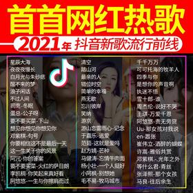 2021高品质无损车载u盘迷你优盘高音质车用音响usb流行网红汽车听歌曲经典怀旧音乐