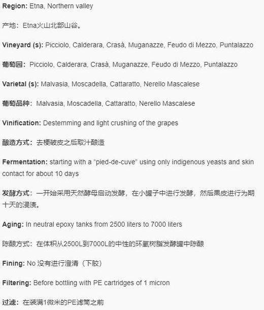 弗兰克柯内利森酒庄苏苏卡鲁桃红葡萄酒2021Frank Cornelissen Susucaru ROSATO 2021 商品图4