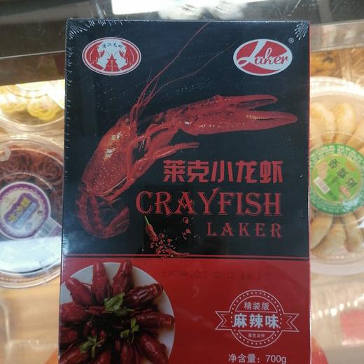 莱克小龙虾（麻辣味） 商品图0