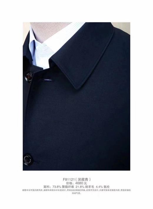 4F佛朗尼齐拉风衣 商品图0