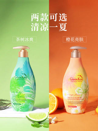 澳洲绿色溪谷网红香水香氛沐浴露 700g 商品图1