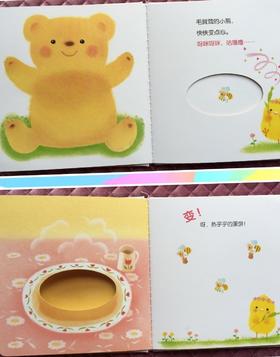 《小鸡球球变点心》：去超市点心区，看到甜甜圈说：妈妈，这个是不是小鸡球球变得？