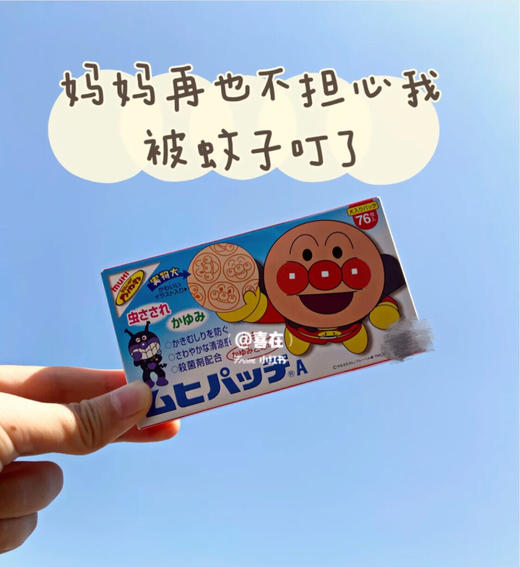 MUJI面包超人止痒贴76枚 商品图0