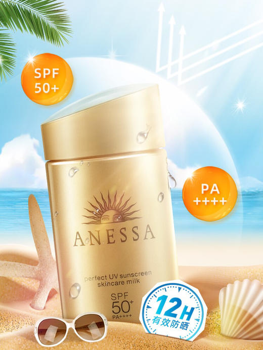 资生堂安热沙小金瓶防晒霜安耐晒60ml 26年11月 商品图4