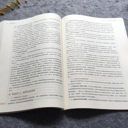 【出版社直销】社区护理学（全国中医药行业高等教育十三五规划教材）沈翠珍 王爱红 中医药院校规划教材 第十版 中国中医药出版社 商品图3