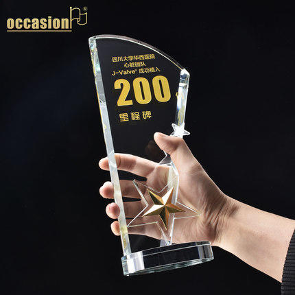 水晶奖杯奖牌定制定做创意大气五角星制作比赛奖座刻字高档纪念品 商品图2