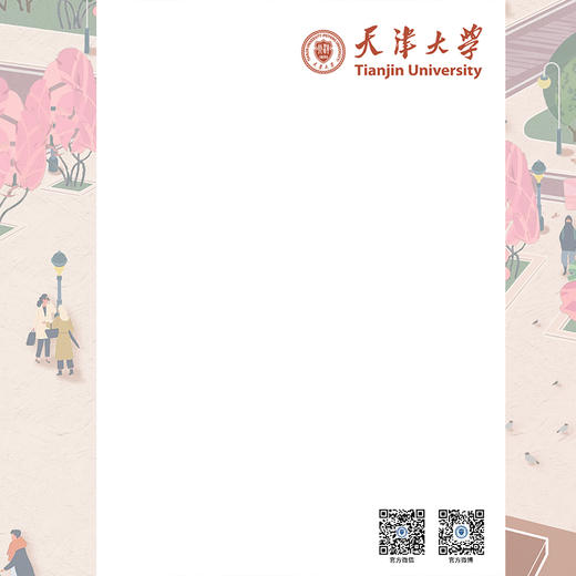 天津大学单页文件袋档案资料整理夹L型文件夹 商品图1