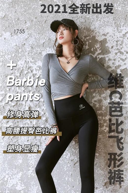 【买一送一维C润肤飞行裤】VC润肤裤春夏季瑜伽裤薄款芭比飞行裤女鲨鱼裤皮裤收腹紧身裤提臀高腰打底裤七夕情人节 商品图1