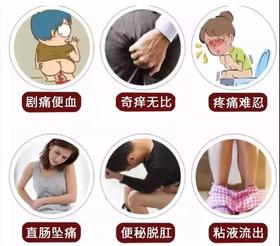  老痔疮有救了！四百年传承秘方，消炎止痛、杀菌、止血，不复发！ 