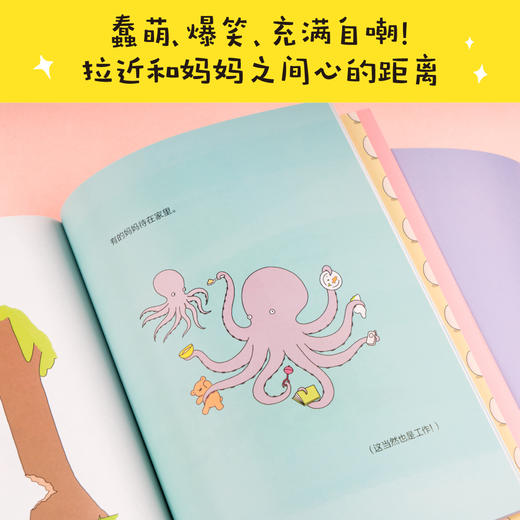 每一天都是爱你的一天 莉兹克里莫 著 七英俊 译 你今天真好看系列催泪新作 漫画绘本书籍 商品图3