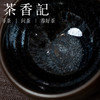 茶香记 孙福昆建盏 柴烧精品盏 黑底油滴 非遗传承人 黑釉深邃 镜面感强 商品缩略图2