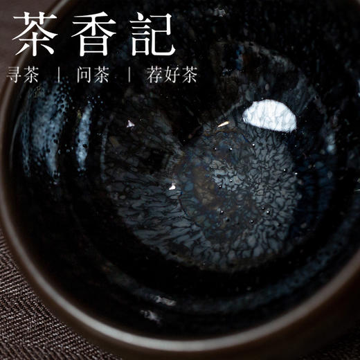 茶香记 孙福昆建盏 柴烧精品盏 黑底油滴 非遗传承人 黑釉深邃 镜面感强 商品图2