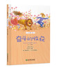 人生第一课系列  启蒙 低幼益智成长励志注音绘本 商品缩略图4