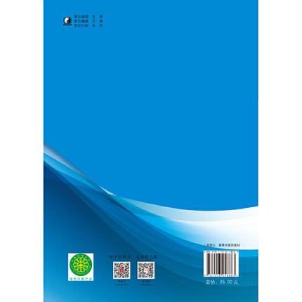 中西医结合肿瘤病学 全国中医药行业高等教育十三五创新教材 黄立中主编 中国中医药出版社 供中西医结合临床专业用 商品图3