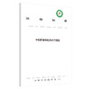 现货 正版【出版社直销】中医肛肠科临床诊疗指南 中华中医药学会 发布 中国中医药出版社 团体标准 商品缩略图1