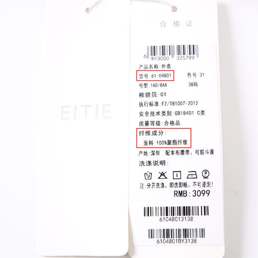 EITIE爱特爱春季新款复古时髦个性翻领斗篷收腰显瘦风衣外套6104801 商品图7