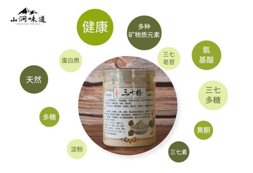 【云南正宗文山三七粉】20头春三七打磨成粉 商品图7