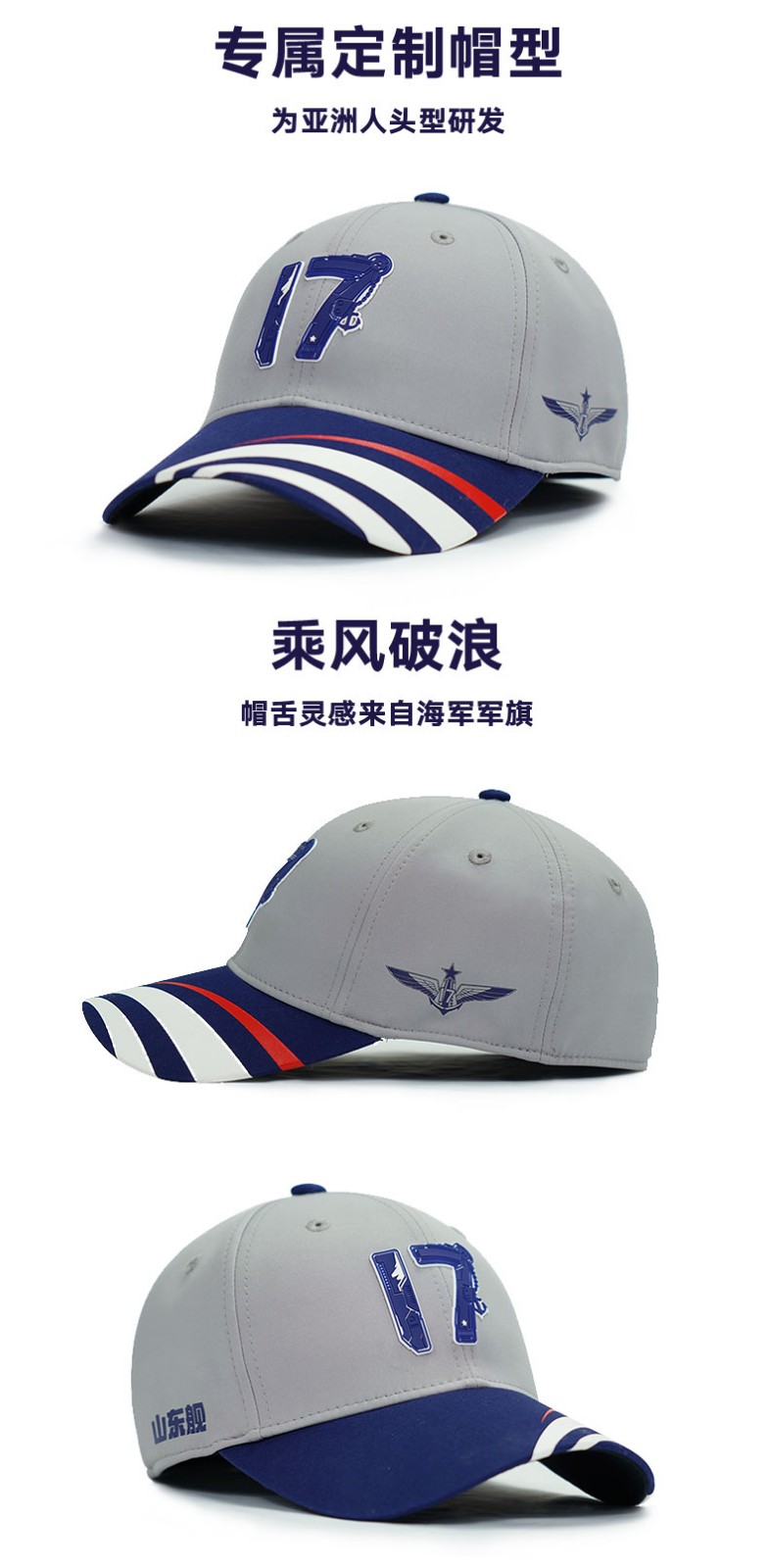 山东舰棒球帽休闲炫酷防晒宽檐鸭舌帽男女款