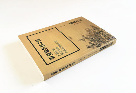 微中医. 第三辑, 春夏秋冬悟中医【张洪海】 商品图4