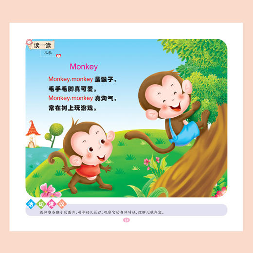 幼儿启蒙英语（全8册） 商品图2