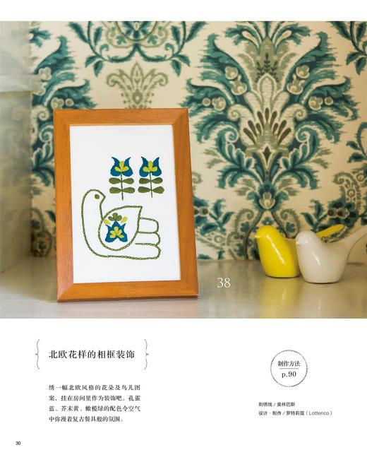 日本引进版权 绣日常:精致花鸟刺绣小物 动物刺绣书籍图解刺绣零基础自学书籍 商品图3
