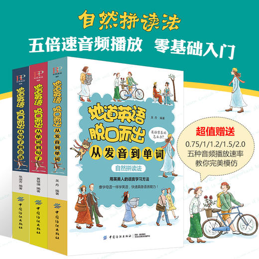 正版 英语口语书籍日常交际 英语入门 商品图0