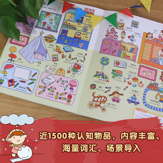 幼儿启蒙认知全书双语版0~4岁幼儿认知小百科经典双语中英文图画书 宝宝书籍 儿童绘本0-1-2-3周岁亲子早教书看图识字 商品图3