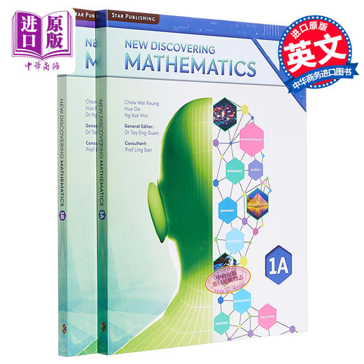新加坡中学数学教材 新版发现数学课本1a 1b 第3版 New Discovering Mathematics Textbook 1a 1b 3rd Edition 中商进口商城