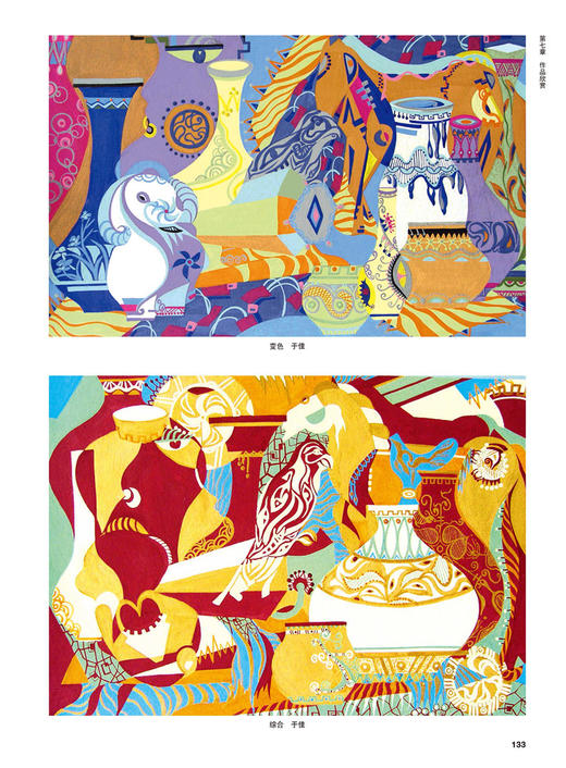 现代设计基础专业色彩   现代设计基础：专业色彩语言表达 设计色彩学习书籍零基础入门 商品图3